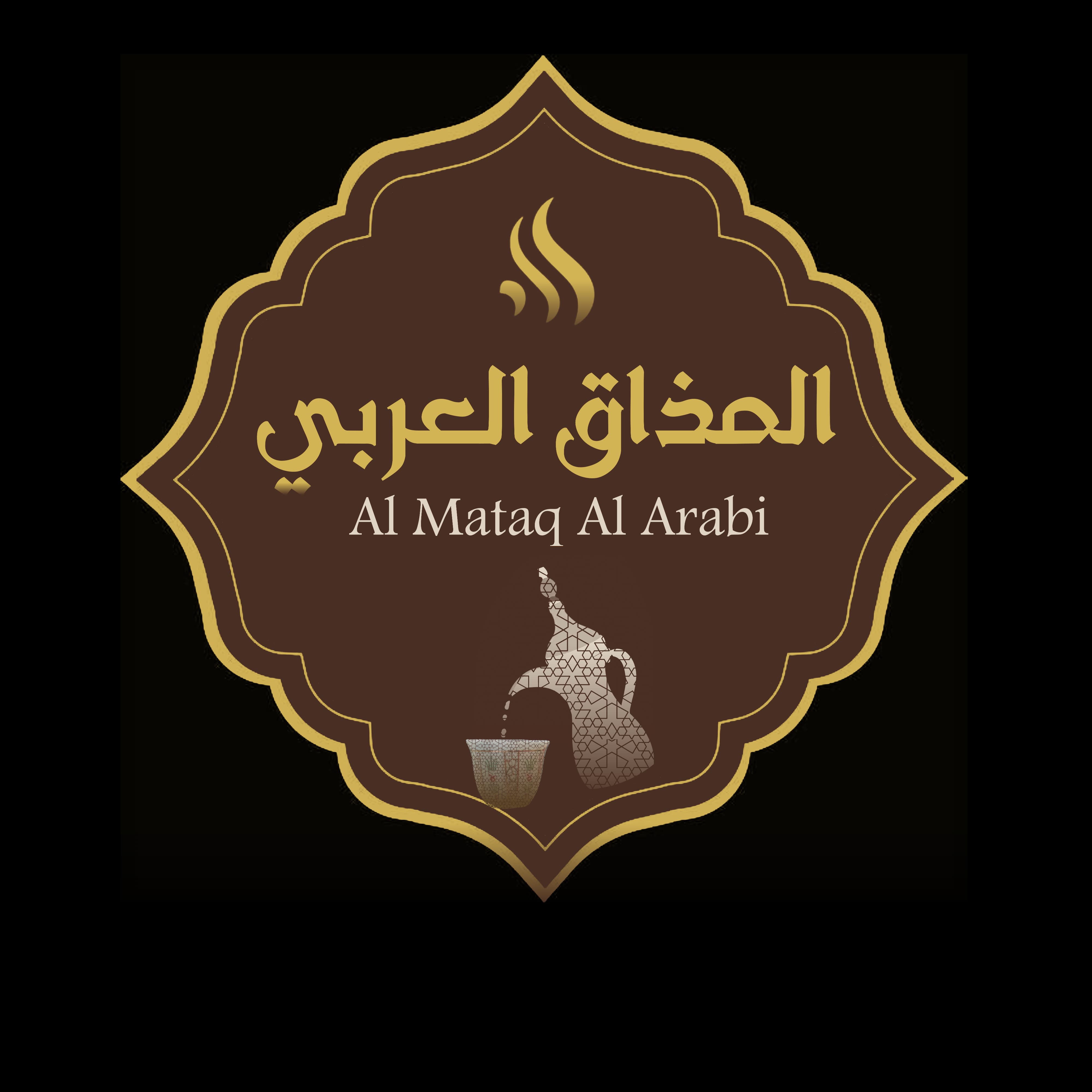 المذاق العربي